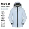 Roupa de trabalho externa espessa com forro de fleece para outono e inverno, personalizável com texto e logotipo, jaqueta integrada impermeável
