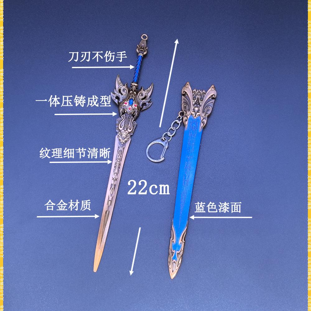 22曹操神兵倚天剑 (2).jpg