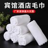 Toalla blanca desechable para baño de hotel, toalla Baotou, peluquería, salón de belleza, masaje de pies, tienda, toalla blanca al por mayor