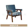 Conjunto de mesa e cadeira para café, cadeira de sofá individual para loja de milk tea, adequado para pousada, hotel, restaurante, área de lazer comercial, estilo vintage