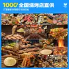 Sazonador para Barbacoa Cuihong 1.0 kg Sabor Comino Picante Sazonador para Barbacoa para Acampar, Pícnics y Brochetas Fritas, Sazonador Comercial al por Mayor