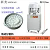 SINMAG Wuxi Xinmai Máquina de Bloques Eléctricos SM-636 Pastelería Cafetería Equipamiento para Hornear