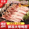 Envío Gratis Vía Jd.Com y Sf ExpressLenguas de Pato Grandes Frescas, Lenguas de Pato Frescas, Lenguas de Pato Crudas Congeladas, Productos de Pato Frescos