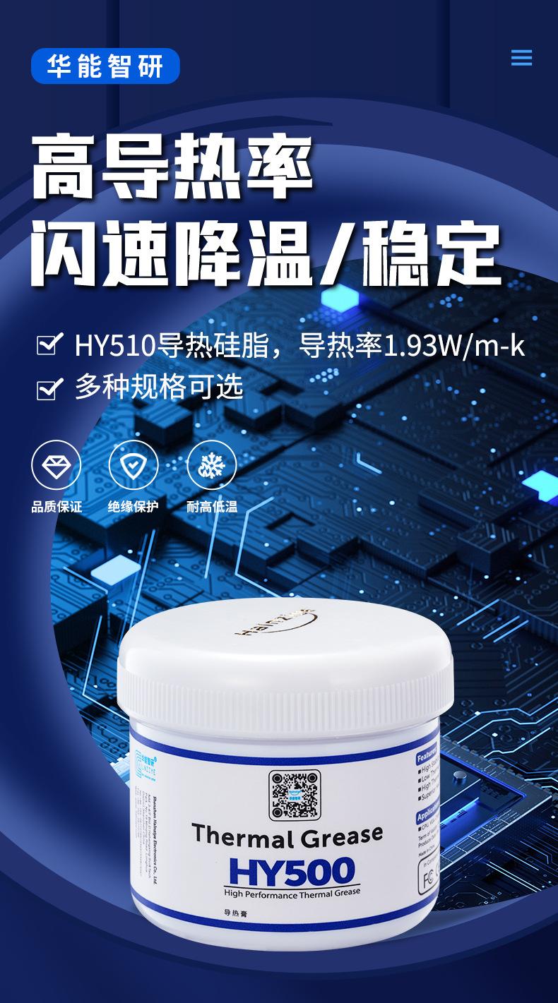 HY510-CN150G详情页_01.jpg