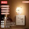 Luz Táctil Activada por Voz, Luz de Noche de Mascota Animal Linda, que Brilla en la Oscuridad, para Lactancia, Posparto, Balcón, Baño, Recibidor, Ambiente de Mesita de Noche