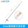 Bureta Ácido-Base PTFE 10/25/50ml Vidrio Transparente Marrón Politetrafluoroetileno Doble Uso Ácido-Base