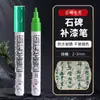 Pluma Restauradora de Inscripciones de Secado Rápido y Resistente a la Decoloración, a Prueba de Aceite, Impermeable y Resistente al Sol para Reparación de Pintura de Lápidas y Tumbas para el Festival Qingming
