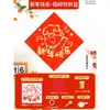 Set de Herramientas de Plantilla para Año Nuevo 2026 Kit de Materiales para Hacer Carácter de la Fortuna Hecho a Mano DIY Plantillas Huecas para Jardín de Infancia, Año del Caballo