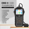 2024 Detector de Fallas del Motor del Coche Obd2 Detector de Batería Lector de Códigos Instrumento de Diagnóstico Borrado de Códigos Tarjeta de Lectura de Códigos II