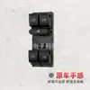 Adequado para Volkswagen Golf 6 Interruptor do Vidro Elétrico 1K4959857 56D 959 857 um Botão de Vidro Elétrico