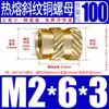 Tu Ba Injeção de Porca Hot Melt Porca de Cobre Inserções de Cobre Serrilhadas Conjunto de Inserções Pré-embutidas M2-M8