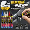 Pluma de retoque de pintura para coche, pluma reparadora de arañazos de pintura de coche, pluma reparadora de arañazos en la carrocería de pintura original del coche, pluma de retoque de pintura para coche
