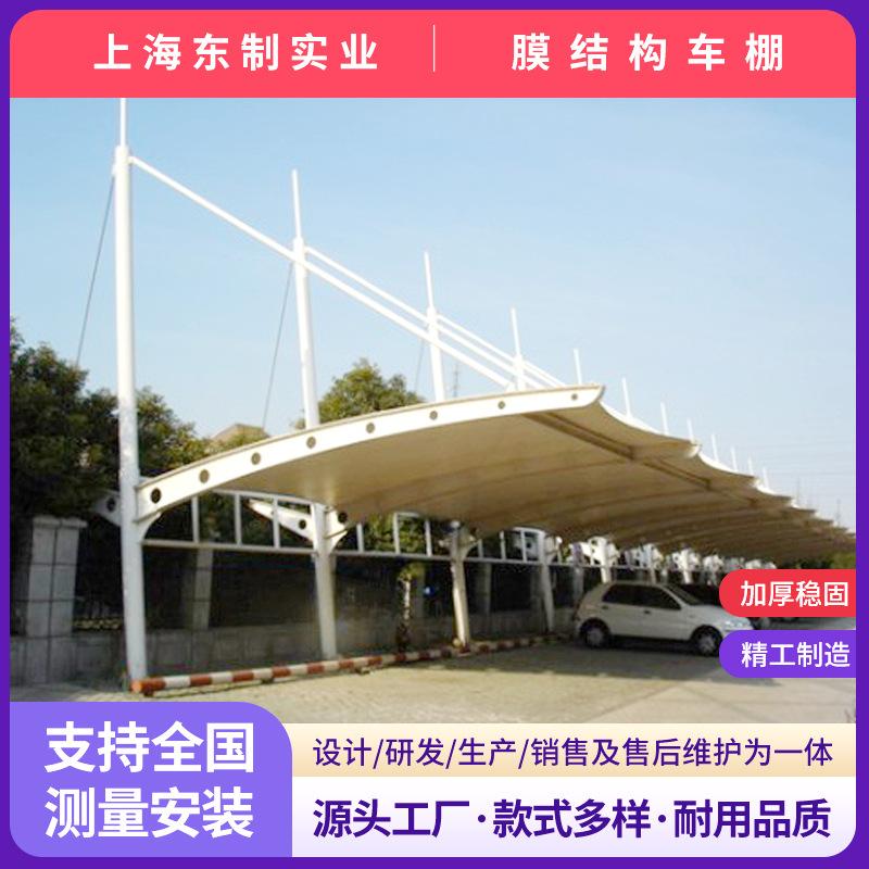 汽车棚