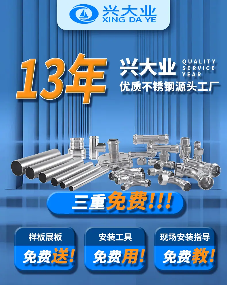 兴大业详情页---副本-拷贝_01