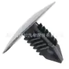 Adequado para Toyota Volkswagen Renault Rebites de Plástico Fixadores Porta Para-lama Para-choque Teto Pino Clip Decorativo
