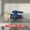 Conector para tanque de agua, rosca externa, interfaz de plástico, ABS, tamaños de 4 y 6 puntos, juego con llave de paso