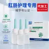 Hidrogel Médico Anorrectal OEM Adecuado para Dolor por Prolapso Anal y Estreñimiento Causado por Hemorroides Internas Hemorroides Mixtas Etiqueta Privada Transfronterizo
