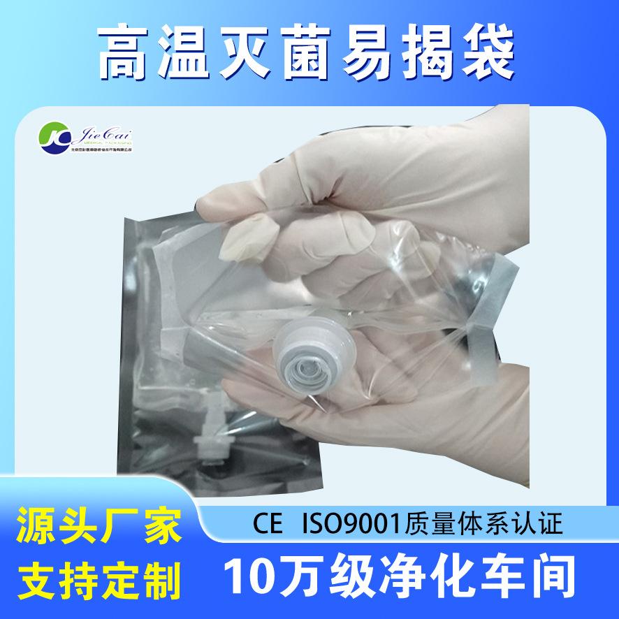 高温灭菌易揭袋2