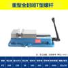 Tornillo de banco de precisión CNC para trabajo pesado, de 4, 5, 6 y 8 pulgadas, con mordaza fija angular, para fresadora, con alicates de boca plana