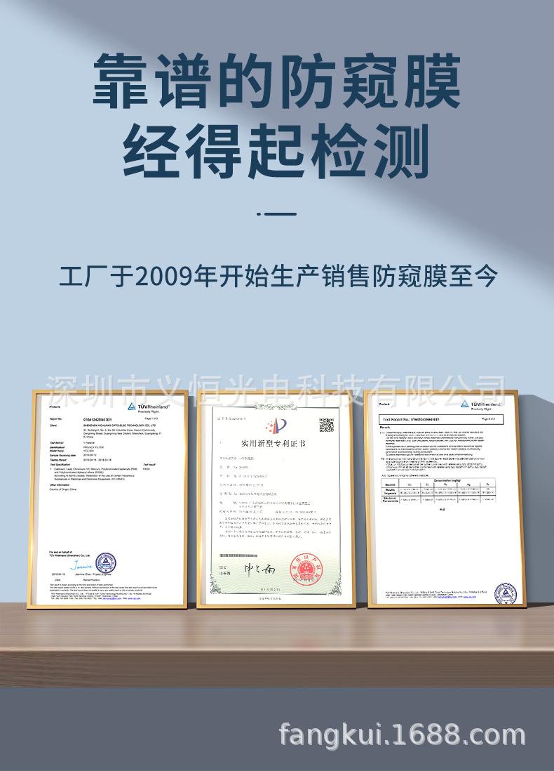 笔记本电脑防窥膜-详情页_03