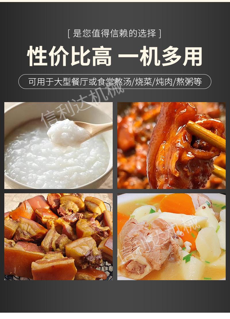 夹层锅5