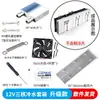 Kit de Refrigeração para Aquário Pequeno Cabeça de Resfriamento de Água Chip de Refrigeração Semicondutor 12V Ar Condicionado Geladeira Digital DIY