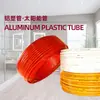 Tubo de Água Wanjin Tubo de Alumínio Plástico 1216 Tubo de Água Tubo de Gás Amarelo Tubo de Água Espessado Tubo de Moldagem Tubo de Alumínio Plástico