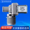 Acessórios para Máquina de Lavar com Agitador Aplicáveis Válvula de Entrada de Cabeça Única Válvula Solenoide FCD 180A 00330508002/6A