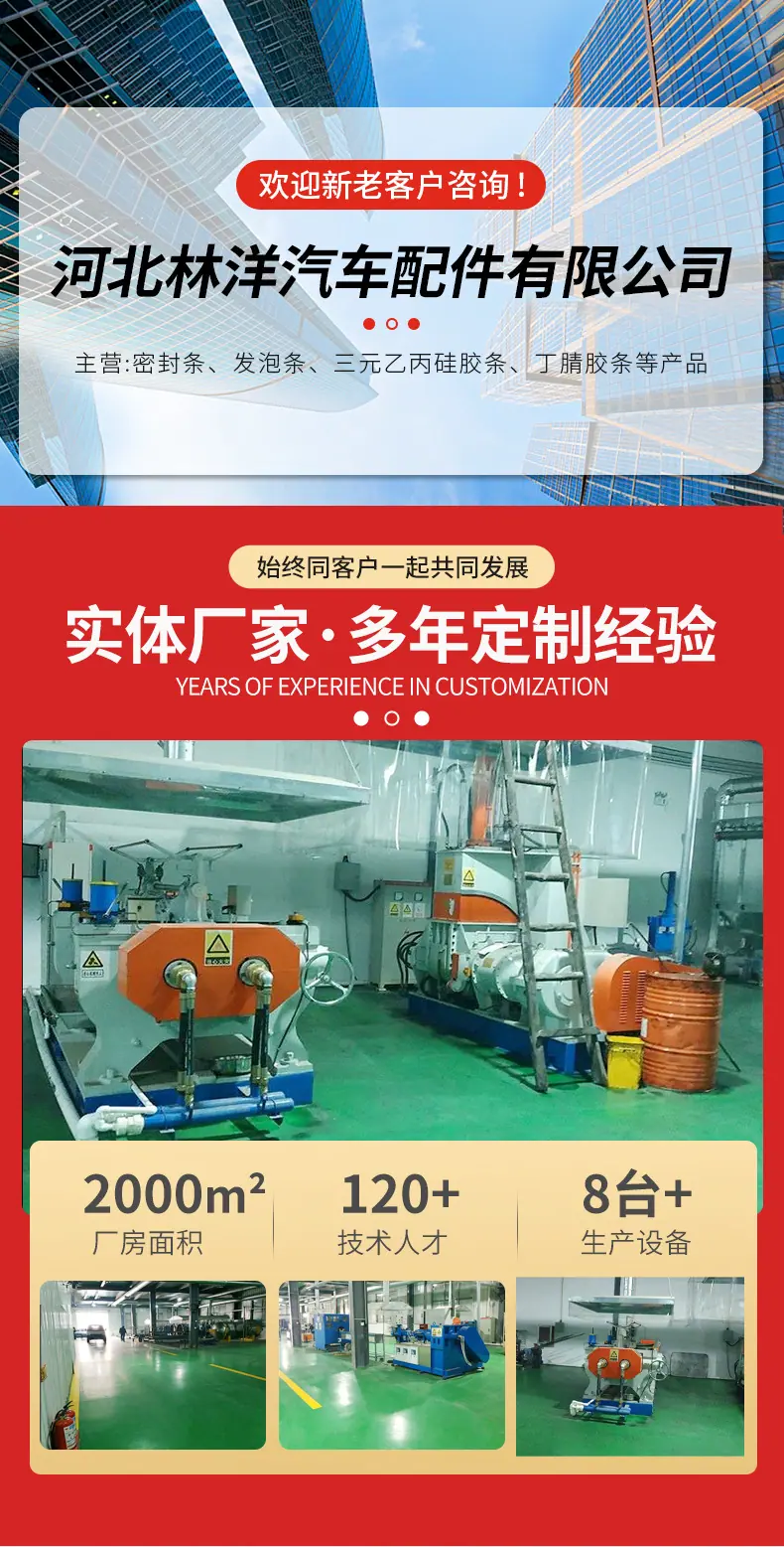 橡胶密封条_01.jpg