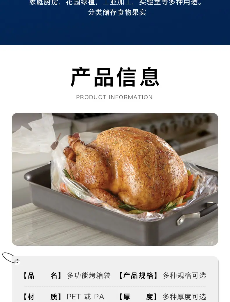 烤箱袋详情页_02
