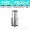 Conector Rápido para Tubería de Gas de Acero Inoxidable 304 Zhuoji Reductor de Manguera para Fuente de Gas Pu/Pg Conector Rápido Recto de Paso Rápido Conector Rápido de 8 mm