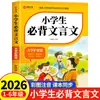 75 e 80 Poemas Antigos Essenciais para Alunos do Ensino Fundamental, Edição Pinyin da Coleção Completa de Textos Clássicos Chineses, 100 Poemas Clássicos Curtos em Um Livro