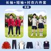 Uniformes para Ensino Fundamental e Médio, Uniformes de Outono, Uniformes de Baseball para o Início do Ano Letivo, Conjuntos Infantis de Quatro Peças, Uniformes de Primavera e Outono para Educação Infantil, Uniformes de Turma