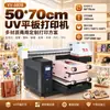 Yongyuan 5070 Impresora UV Pequeña Funda de Teléfono Móvil Etiqueta de Cristal Acrílico Cuero Maleta Impresora UV Emprendedora