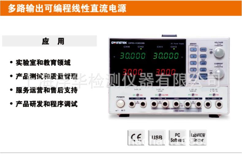 GPD-2303S参数2