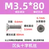 Tornillos Phillips de Cabeza Plana de Acero Inoxidable 304 de Longitud Extendida, Tornillos de Cabeza Avellanada Extra Largos, Tornillos de Máquina, Tornillos Ultralargos M2M3-M10