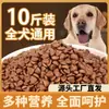 Comida para Perro 20kg General Teddy Golden Retriever Samoyedo Husky 5kg Perros Grandes Perros Adultos Pequeños Cachorros 10kg
