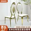 Cadeira para Banquete de Casamento Vermelha de Xinjiang, Cadeira para Eventos ao Ar Livre, Cadeira de Jantar Macia Dourada para Sala Privada de Hotel, Cadeira para Uso Doméstico com Encosto