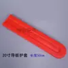 Cubierta de Barra Guía para Motosierra 18 pulgadas 20 pulgadas Cubierta de Protección para Cadena de Motosierra de Gasolina Almohadilla Antidesgaste para Cadena Accesorios para Sierra de Tala
