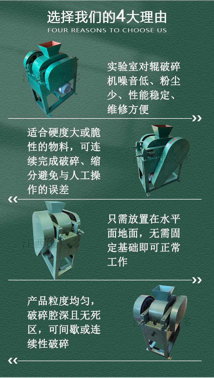对辊破碎机 (7).jpg