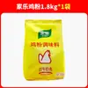 Sazonador en Polvo de Pollo Knorr 1.8kg Sabor a Pollo Sazonador en Polvo Sustituto de Esencia de Pollo y Glutamato Monosódico para Potenciar el Sabor en Platos Fríos y Salteados, Uso Comercial