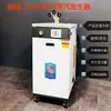 Lucheng Jiangxin Generador de Vapor de Calefacción Eléctrica 6kW 9kW 12kW Caldera Totalmente Automática