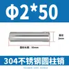 Pasador Cilíndrico de Acero Inoxidable 304 de 2 mm GB119 Clavo Sólido Fijo M1 M1.5 M2 M2.5 M4