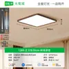 Lámpara de Techo Jingya Estilo Vintage Protectora para Ojos para Sala de Estar, Luminaria de Alto Valor Ultrabrillante, Madera de Nogal Ultradelgada sin Costuras Luz Principal para Dormitorio