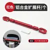 Manillar de Motocicleta Vehículo Eléctrico Barra Transversal Soporte para Teléfono Barra de Tracción Extensión de Manillar Pedal Modificación Xiaoniu Barra de Equilibrio