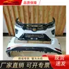 Adecuado para Toyota 2016 Runner Modelo Modificado, Incluye Kit de Carrocería (Parachoques Delantero y Trasero + Luces Traseras), Partes Exteriores Toyota