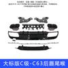Adequado para 16-21 Mercedes-Benz Classe C W205 Modificado C63 Amg Grade Frontal C63 com Contorno Grande Aparência Atualizada