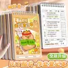 Livro de Registro de Lição de Casa para Alunos do Ensino Fundamental Patch DIY Atualização Caderno de Registro de Lição de Casa Livro de Trecho Caderno de Leitura