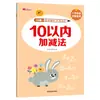 Livro de Traçado para Jardim de Infância Livro de Prática de Números para Crianças Caderno de Pinyin Transição Pré-escolar para Jardim de Infância Um Dia Uma Prática Classe Mais Velha