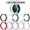 Directo de fábrica para Samsung watch4/5 funda protectora para reloj 40 44 funda de PC spray hueca media funda
